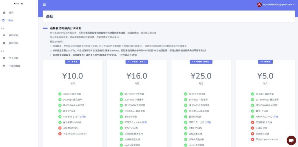每日签到送流量的机场梯子推荐：2025年最佳免费加速器精选
