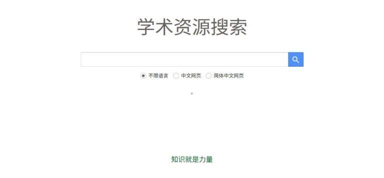 2025年最新谷歌学术镜像入口推荐：轻松访问Google Scholar