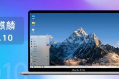 国产Linux麒麟V10系统管理指南:实用命令大全
