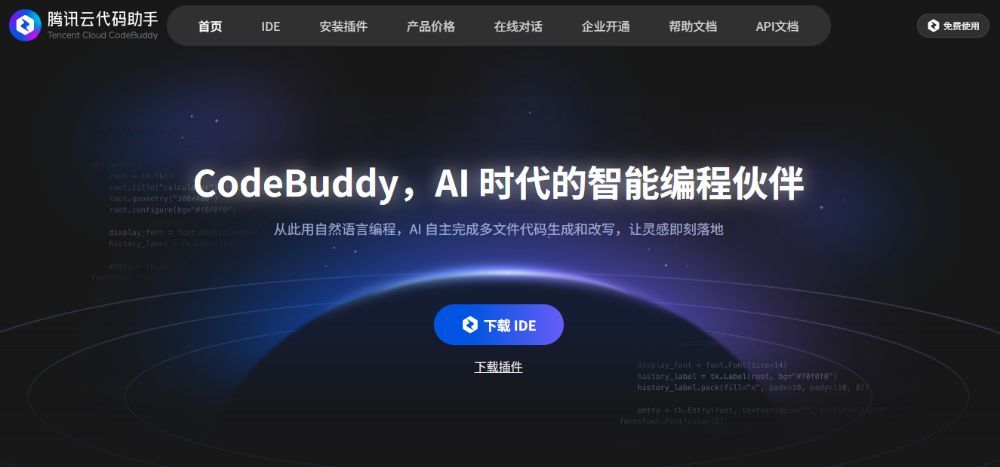 腾讯 CodeBuddy 评测：揭开 AI 编程助手的效率秘诀