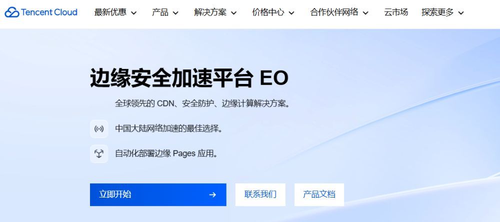 免费边缘安全加速服务推荐:零成本提升网站性能与防护 免费边缘安全加速服务推荐:零成本提升网站性能与防护