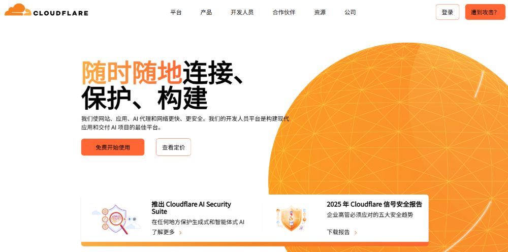 免费边缘安全加速服务推荐:零成本提升网站性能与防护 免费边缘安全加速服务推荐:零成本提升网站性能与防护