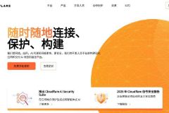 免费边缘安全加速服务推荐：零成本提升网站性能与防护