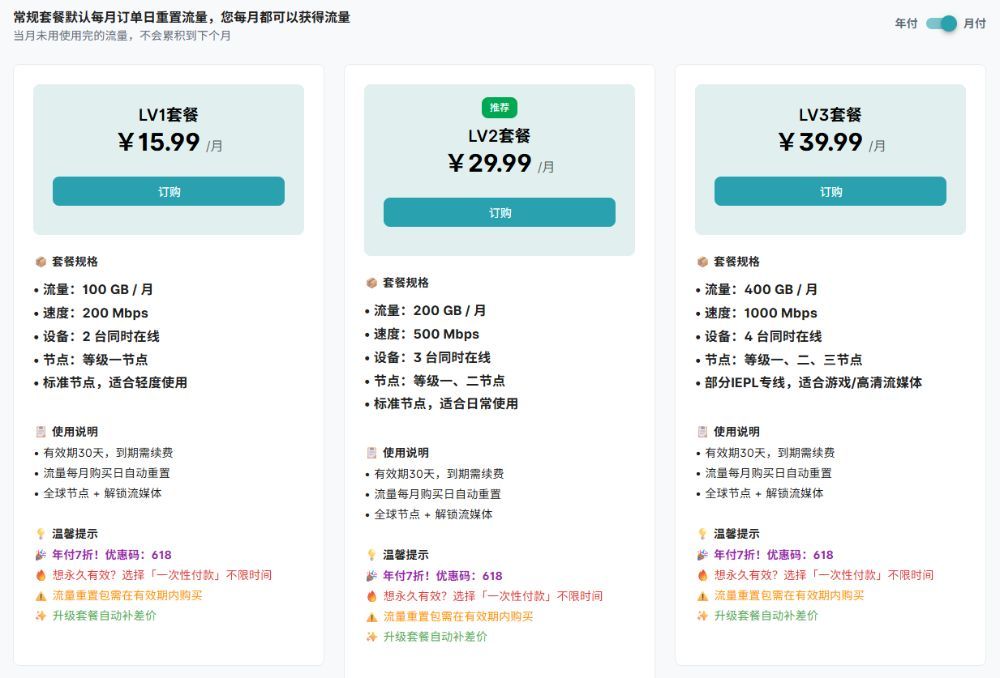 扬帆云机场靠谱吗？扬帆云机场全面评测 + 套餐选择建议