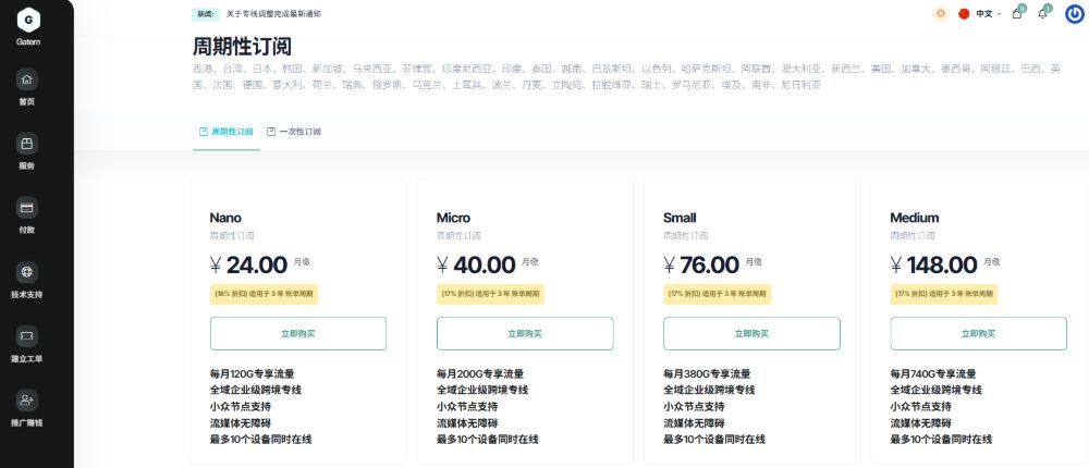 Gatern机场打不开了？最新官网入口与使用指南