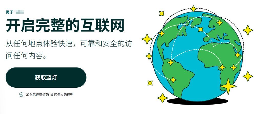 蓝灯Lantern 加速器还能免费用吗？2026最新使用现状与替代方案解析