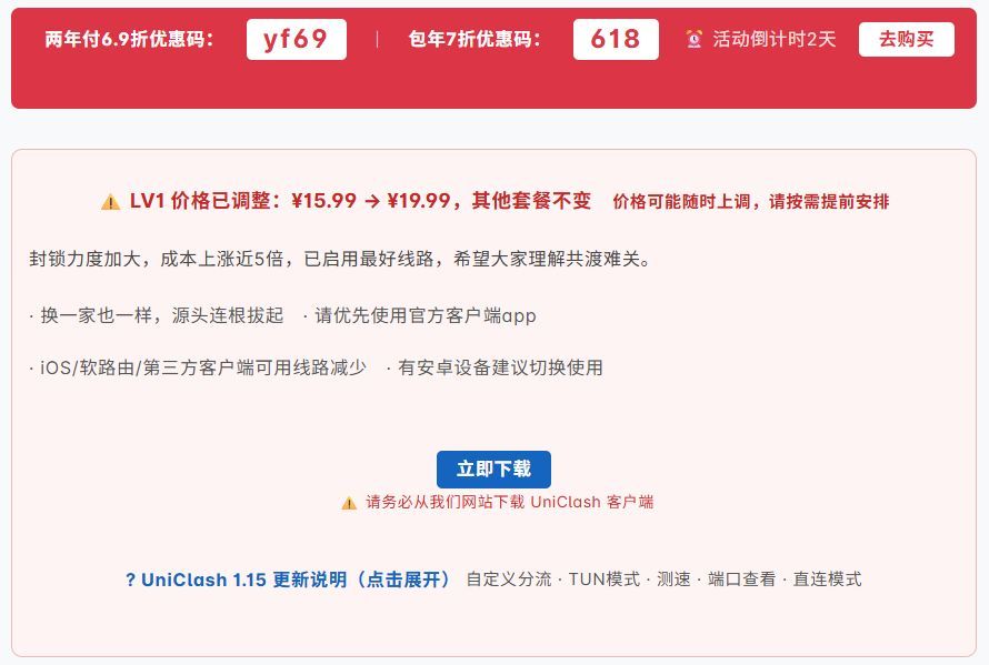 扬帆云机场涨价原因解析：网络环境收紧与运营成本上升带来的影响